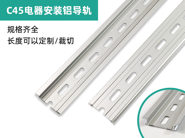 接線端子 電器安裝導軌